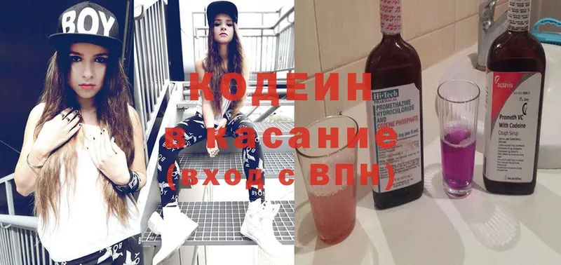 даркнет наркотические препараты  KRAKEN ссылки  Вязники  Кодеиновый сироп Lean Purple Drank 