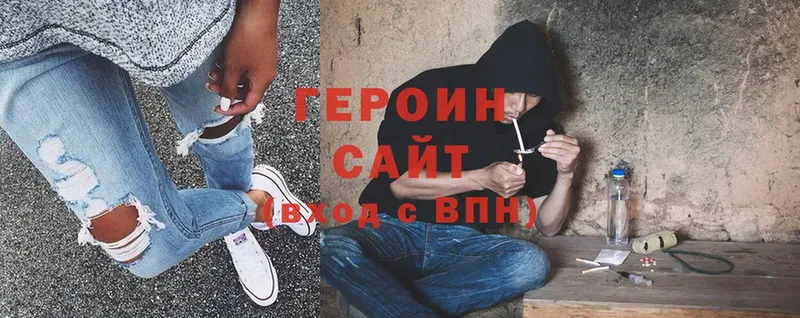 ГЕРОИН Афган  Вязники 